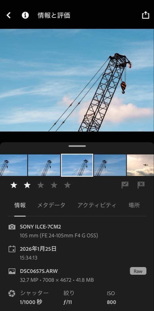 SONYズームレンズ FE 24mm-105mm F4 G OSS