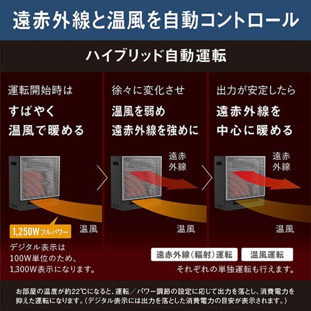 未使用★ダイキン WRH134AS-H ハイブリッドセラムヒート 遠赤外線暖房機