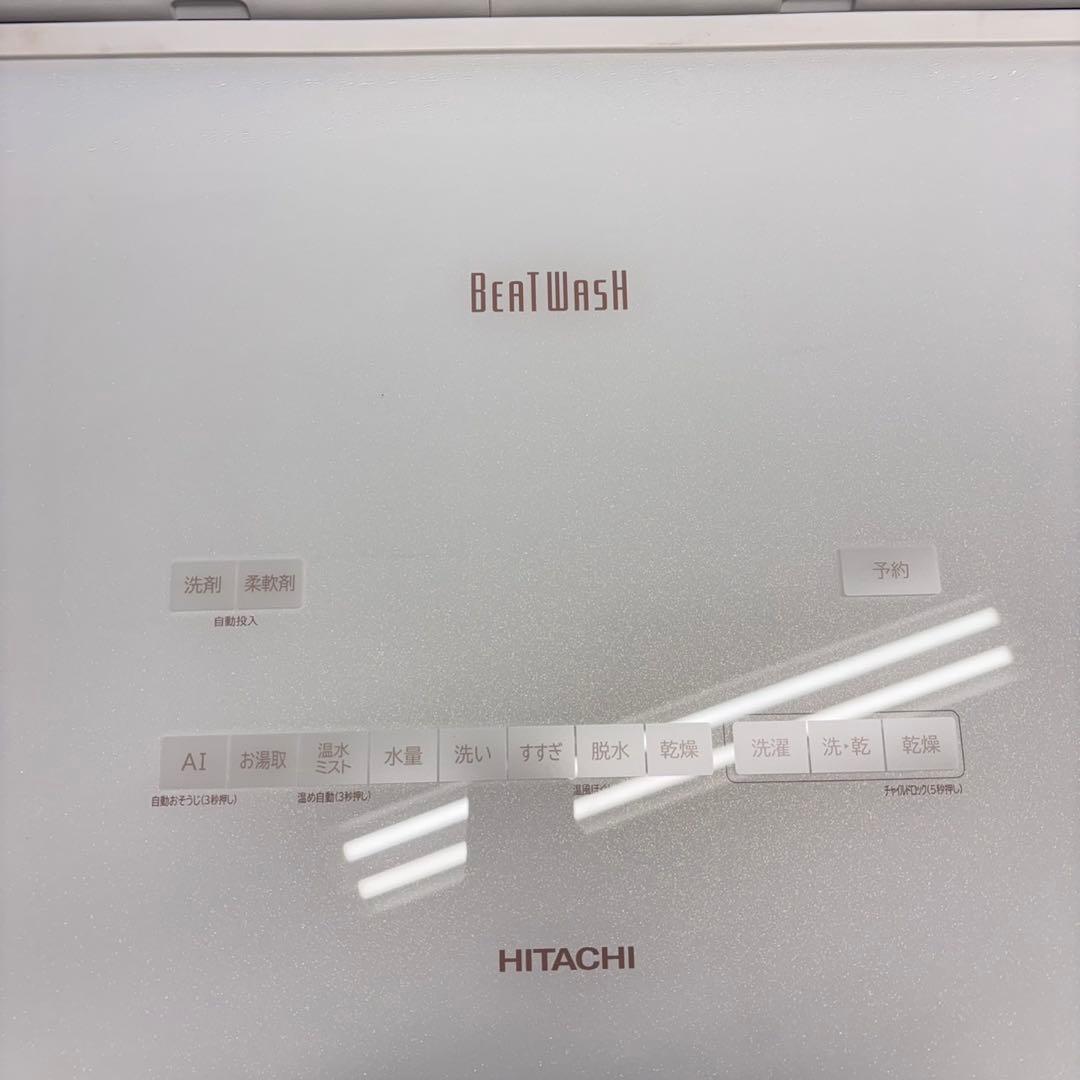 675 格安　日立ビートウォッシュ　洗濯機　洗剤自動投入　小型　乾燥付き　保証付