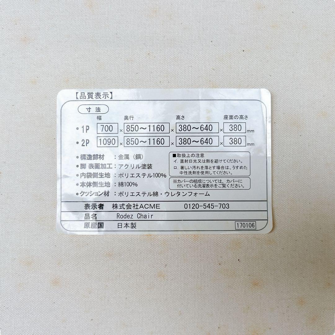 RODEZ CHAIR （ロデチェア) 1人掛けソファー