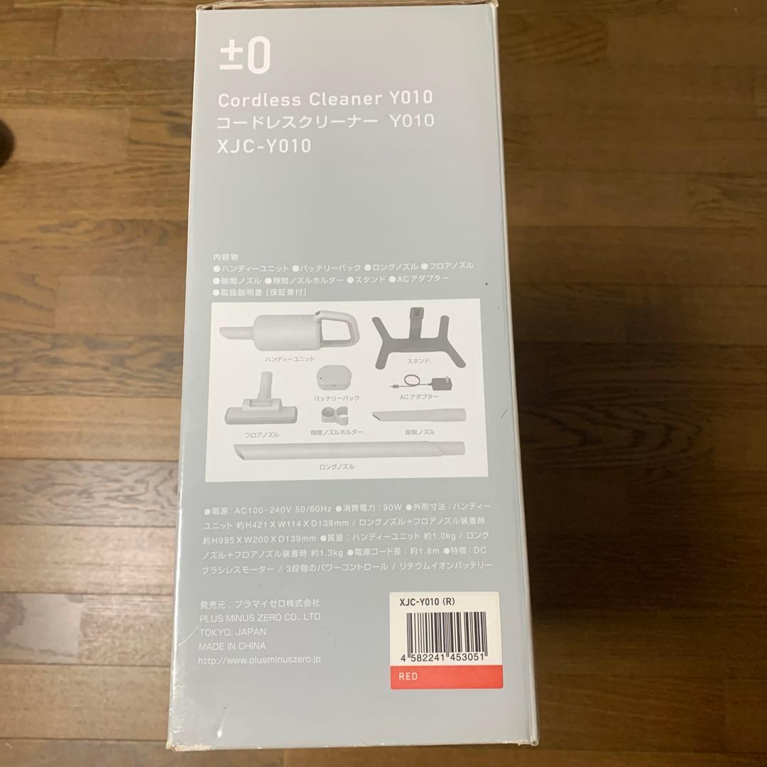 ±0 掃除機　プラスマイナスゼロ スティッククリーナー XJC-Y010 レッド