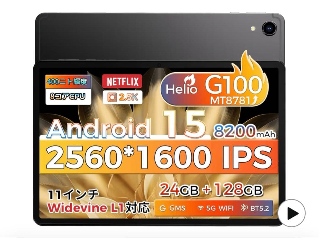 Android15 11インチ2.5K高解像度タブレット RebotAi A11