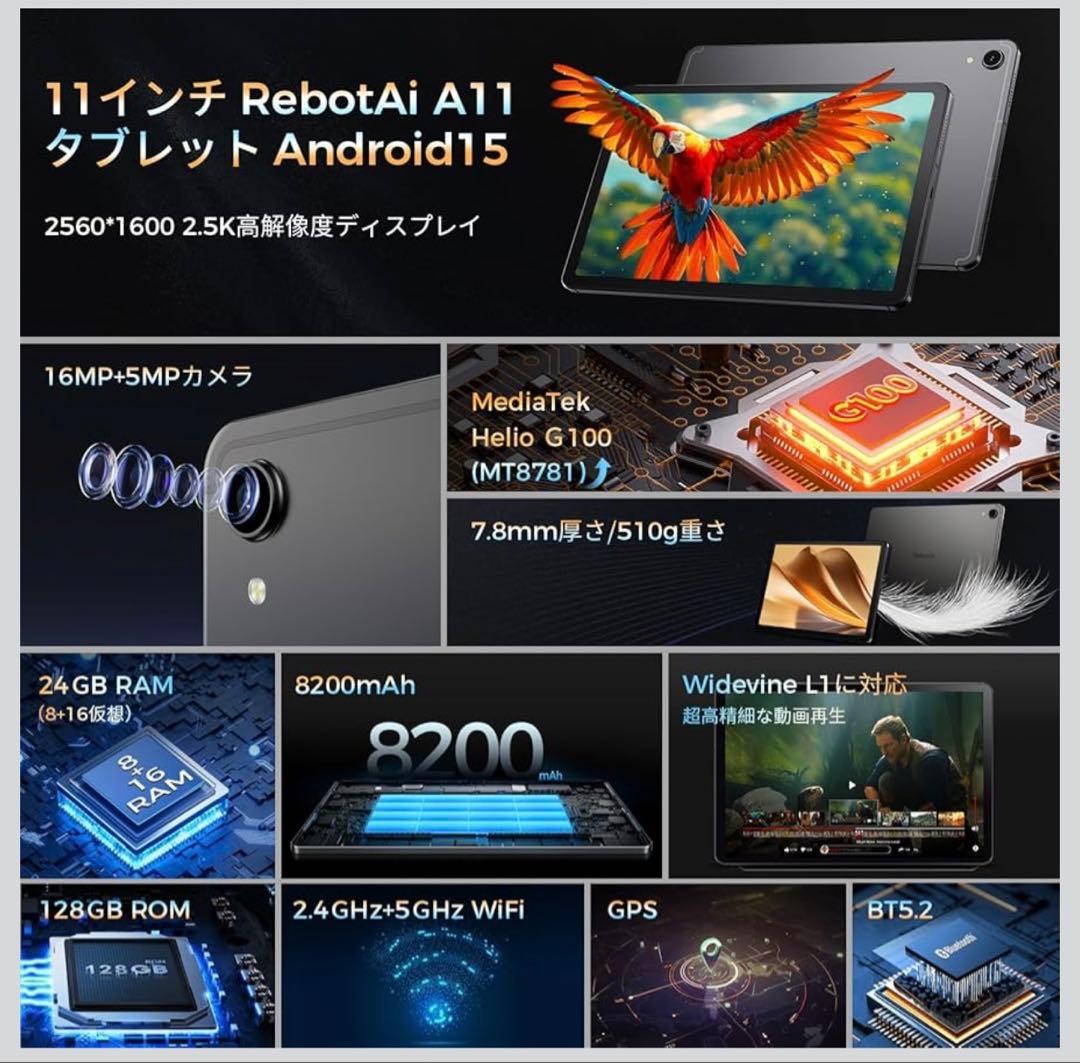 Android15 11インチ2.5K高解像度タブレット RebotAi A11