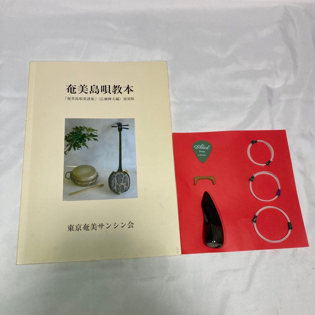 三線 沖縄 強化張り 本革 蛇革 ソフトケース 付属品 和楽器 初心者 中級者