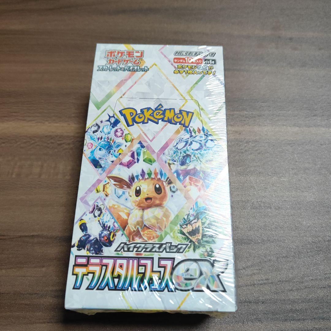 ポケモンカードゲーム テラスタルEX 未開封