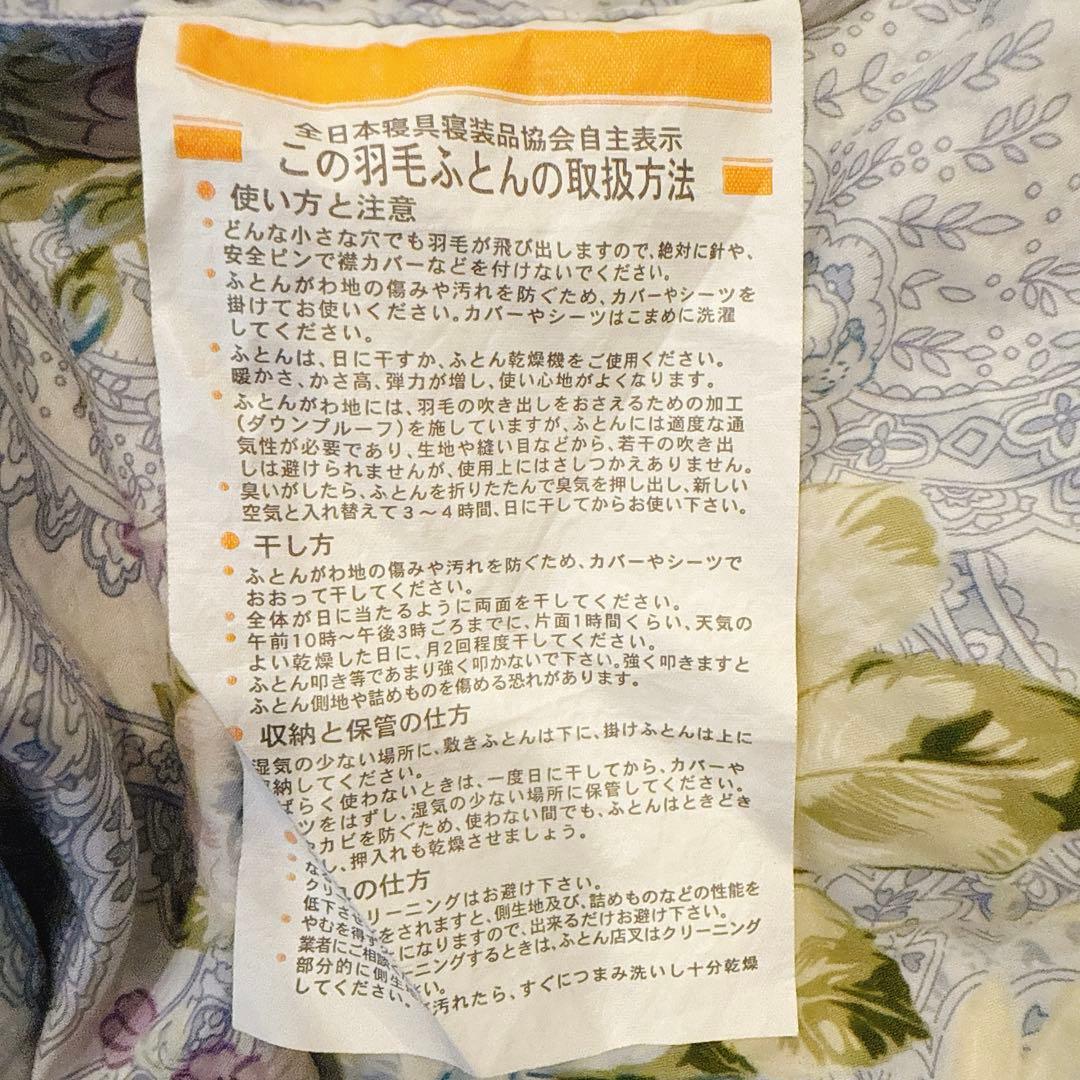 美品　羽毛掛け布団 150x210cm 羽毛　ハンガリーホワイトグース　日本製