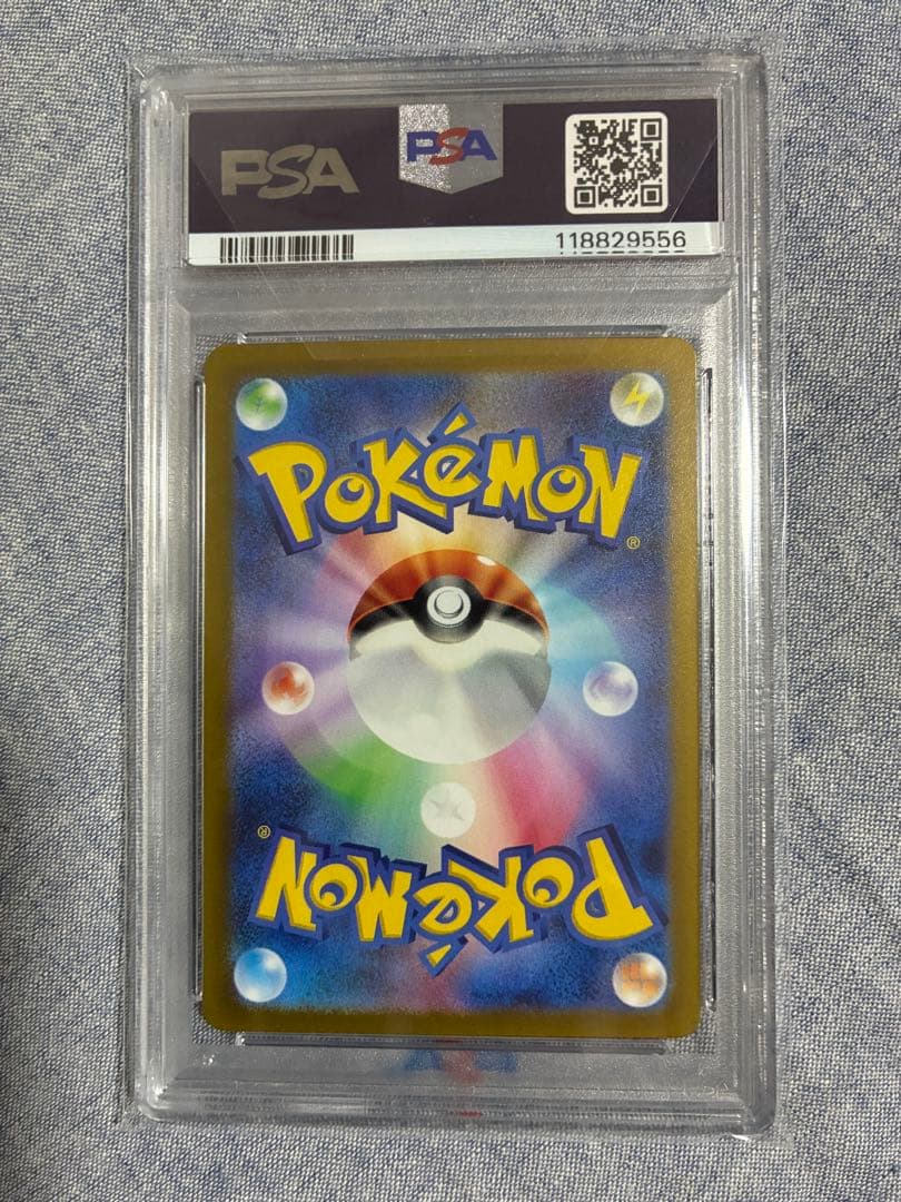 ナンジャモ　sr psa10