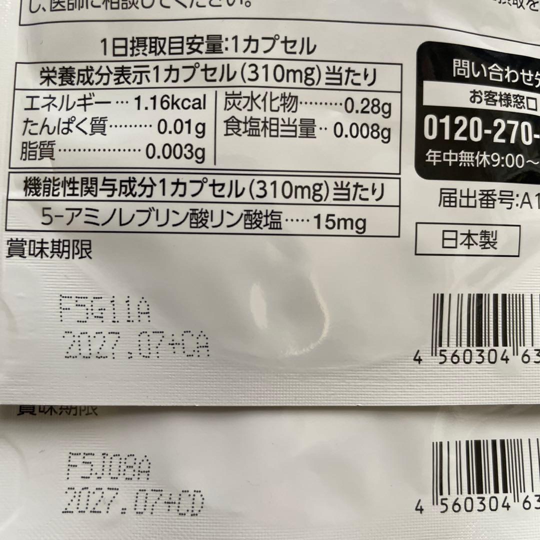 アラプラス☆糖ダウン☆30日分☆5袋