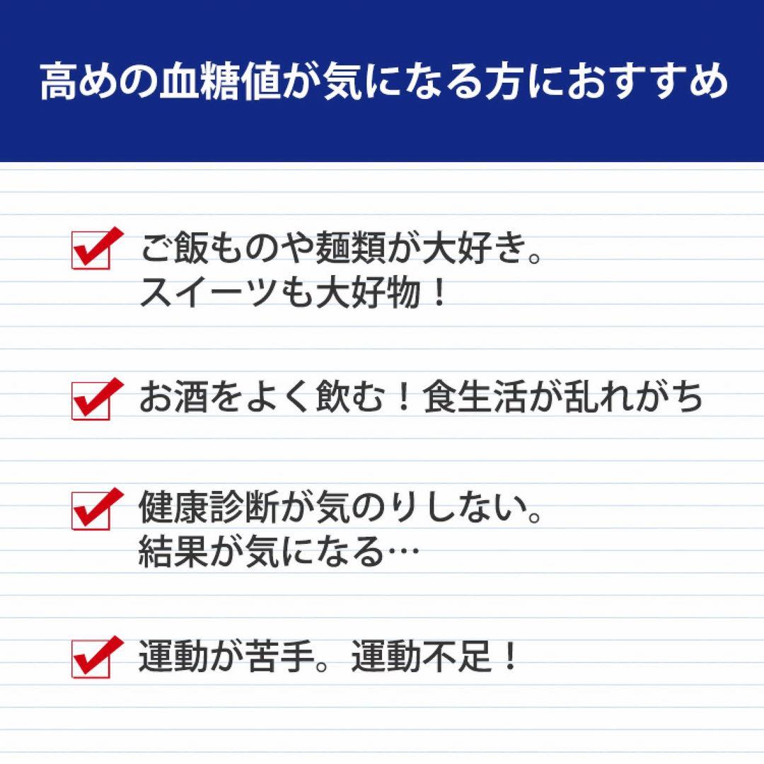 アラプラス☆糖ダウン☆30日分☆5袋