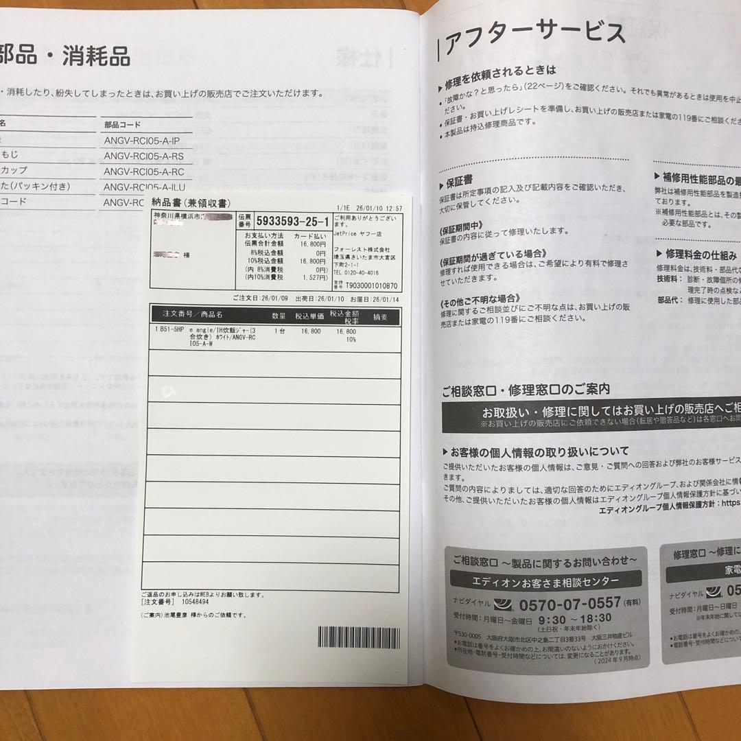 e angle IH炊飯器 ホワイト (3合炊き）ANGV-RCI05-A