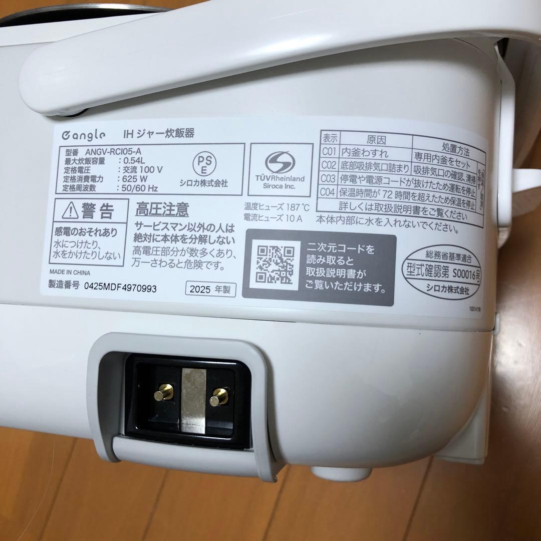 e angle IH炊飯器 ホワイト (3合炊き）ANGV-RCI05-A
