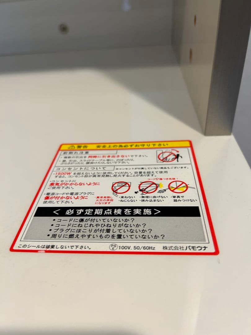 【Liiiii_♡】パモウナ　食器棚120