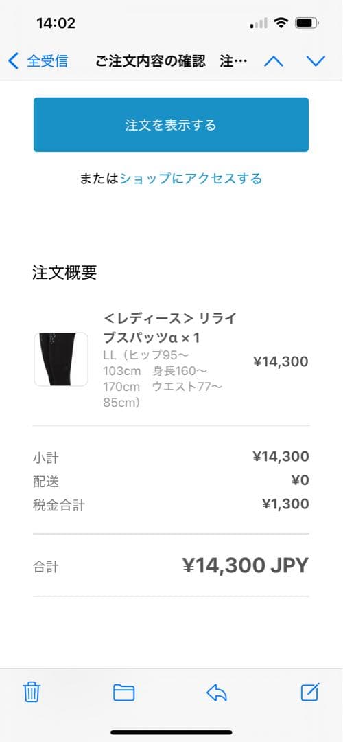 リライブレディーススパッツα 正規品