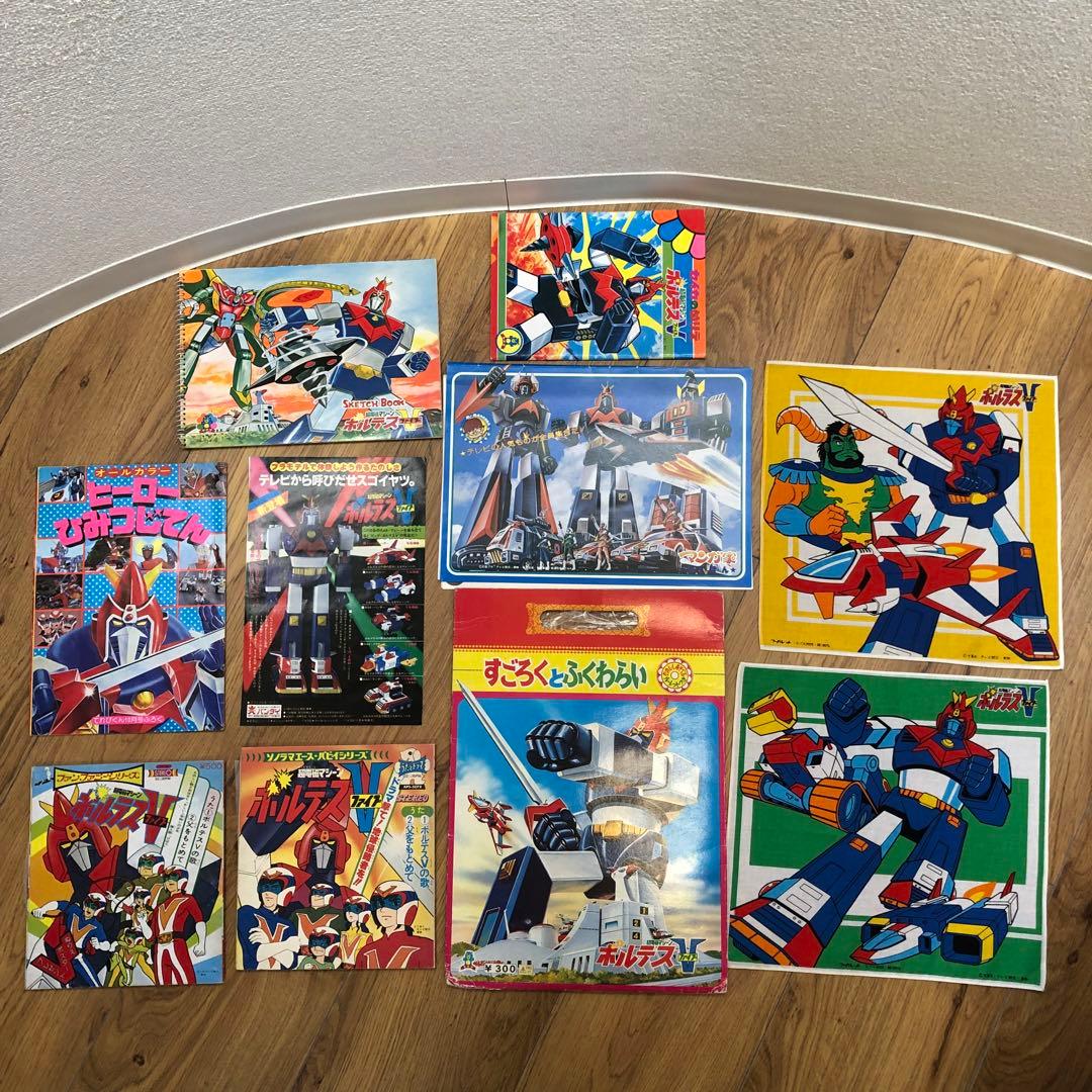 ボルテスV いろいろまとめてセット