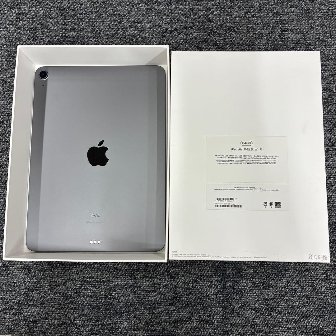 【クリスマスセール】 iPad Air (第4世代) スペースグレー 64GB