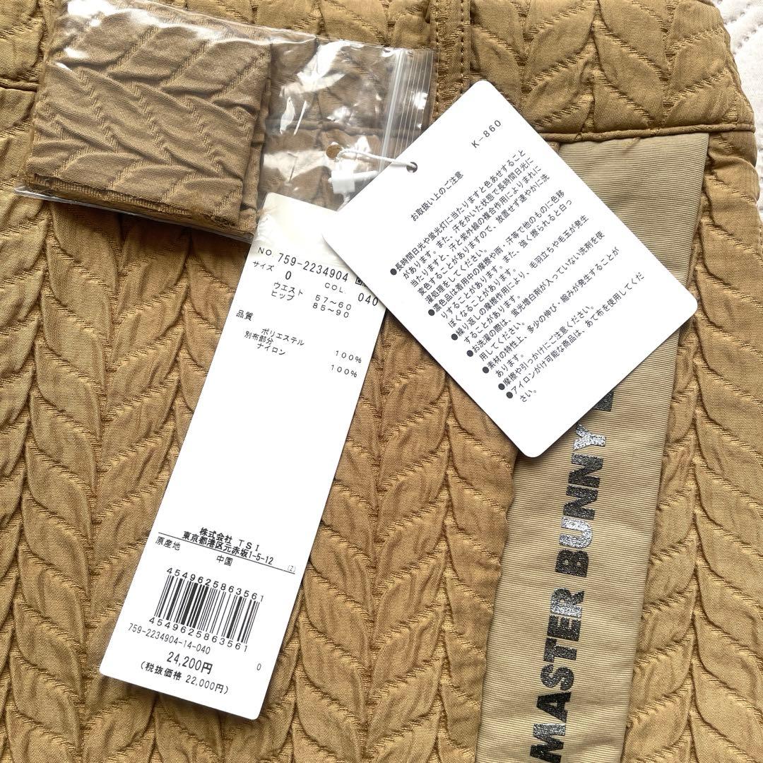 【リンゴ 様】MASTER BUNNY EDITION ベージュ　サイズ　0