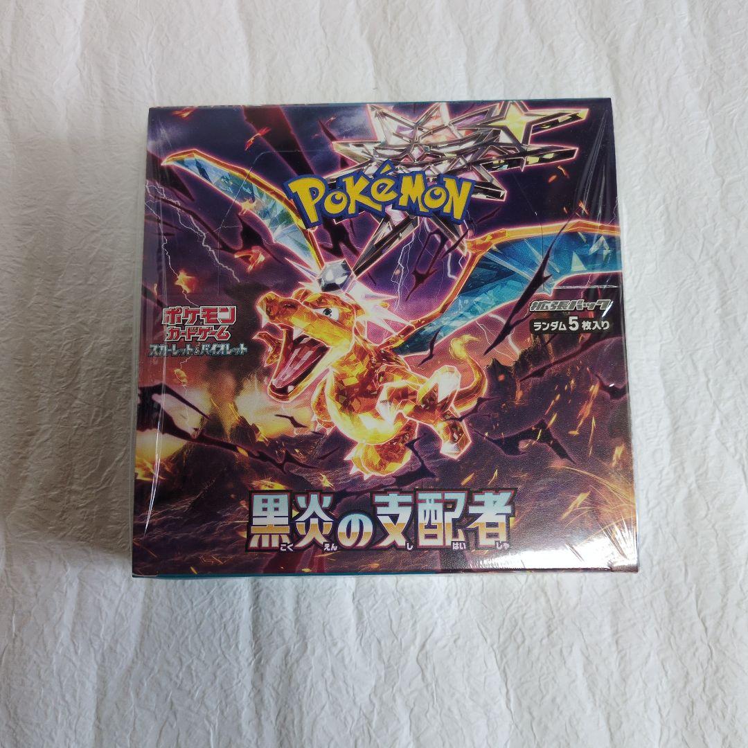 ポケモンカードゲーム 黒炎の支配者 新品BOX