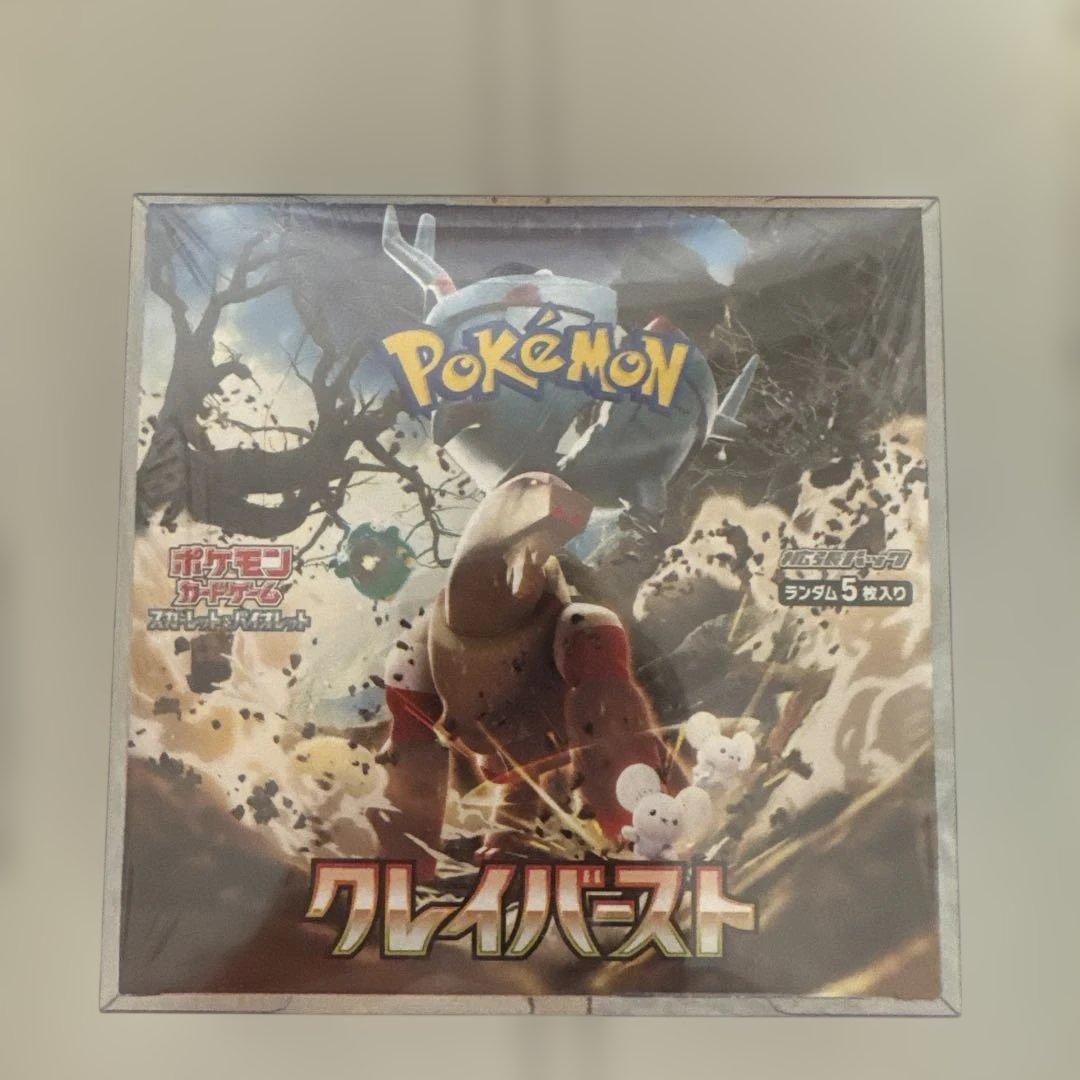 クレイバースト 未開封シュリンク付き