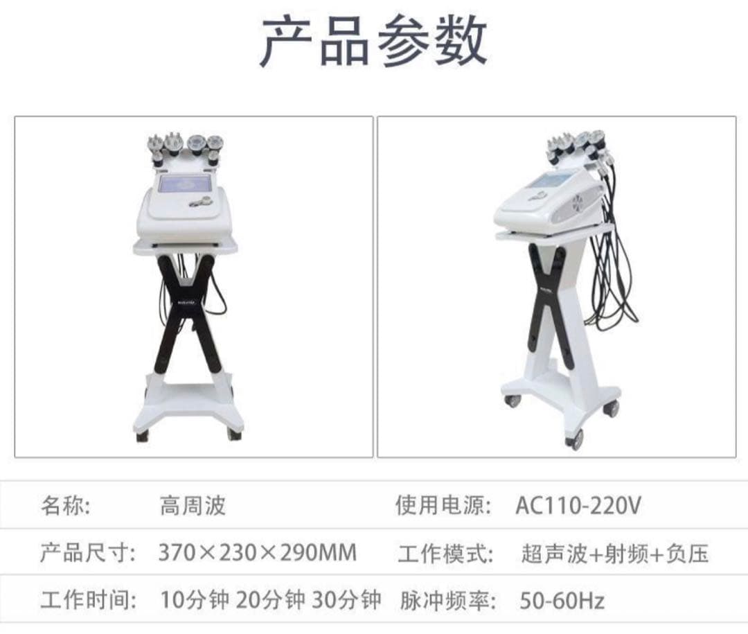 ☆【美品】家庭用、業務用キャビテーション&高周波&吸引