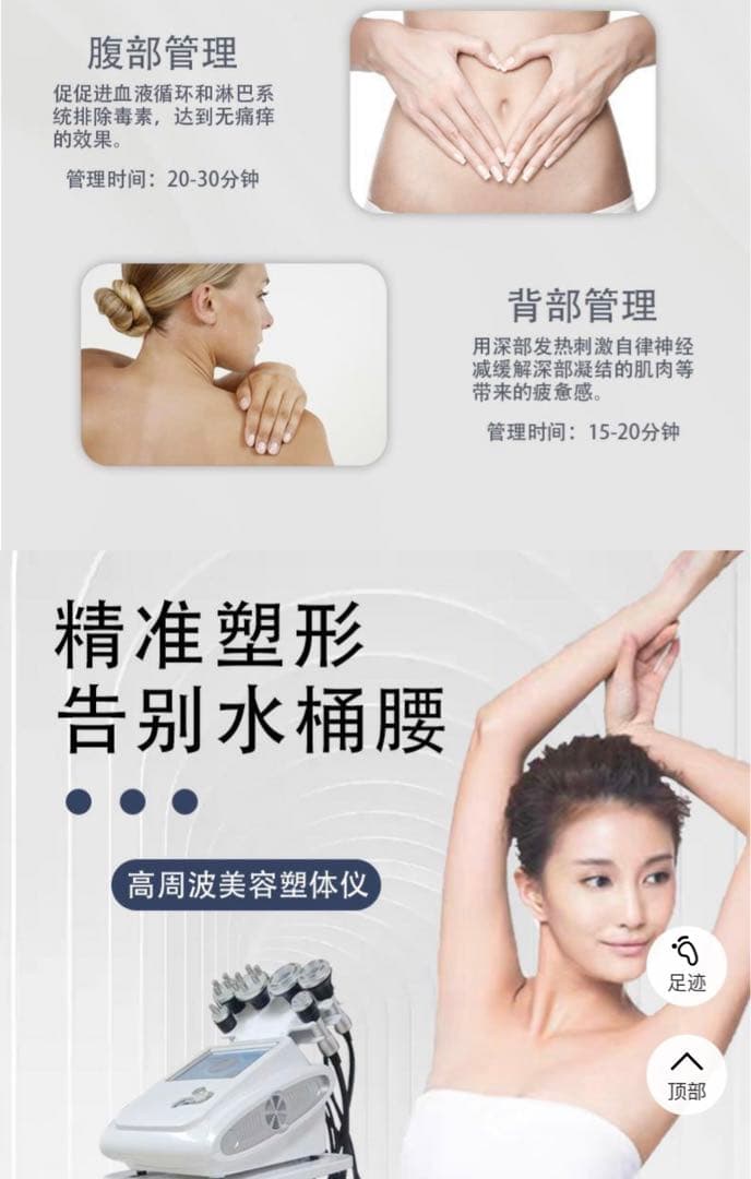 ☆【美品】家庭用、業務用キャビテーション&高周波&吸引