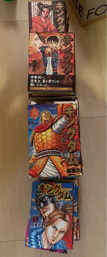 キングダム1〜55巻セット