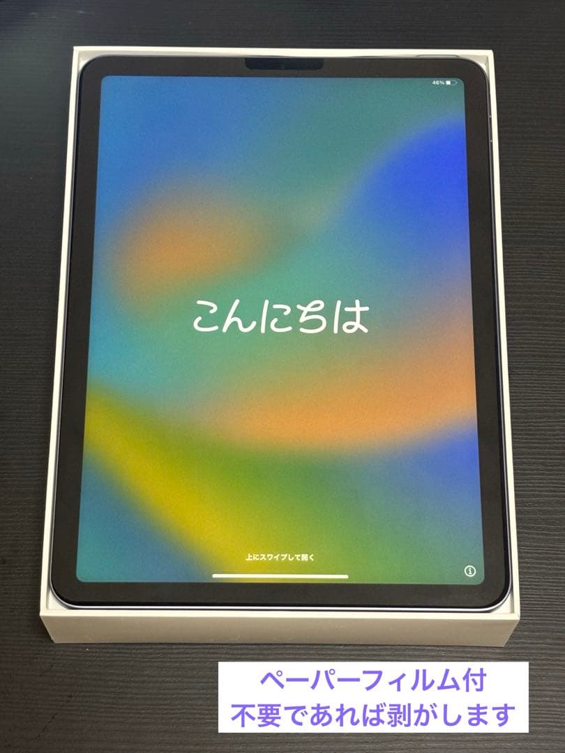 【最大容量100％】iPad Air(5世代)Wi-Fi パープル 256GB