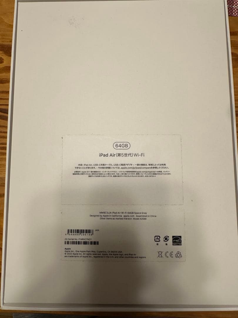 iPad Air (第5世代) Wi-Fi 64GB