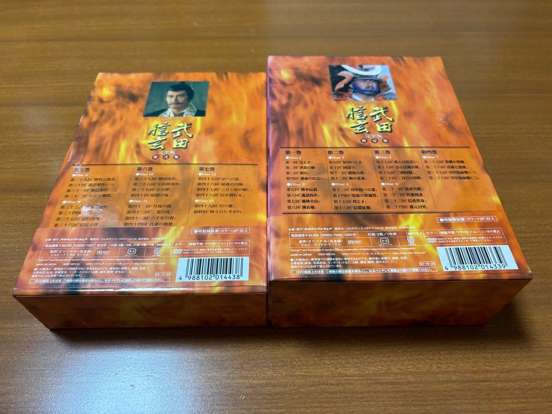 NHK大河ドラマＤＶＤ「武田信玄」 完全版 第壱集・第弐集セット（全話）