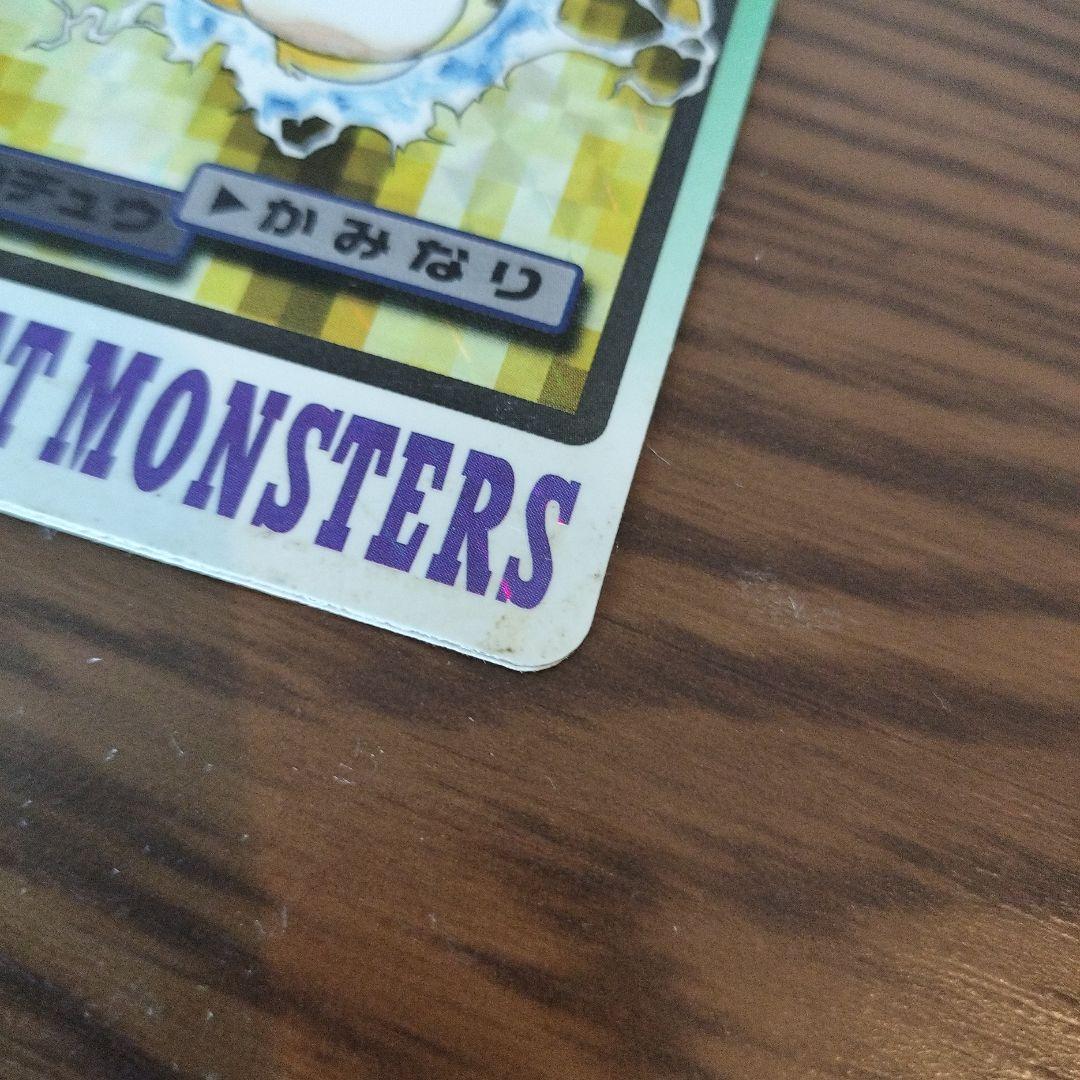 ポケモンカード　ピカチュウ　FILENo.025 当時物