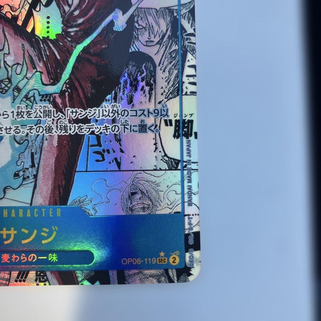 美品　ワンピースカード　サンジ コミックパラレル コミパラ