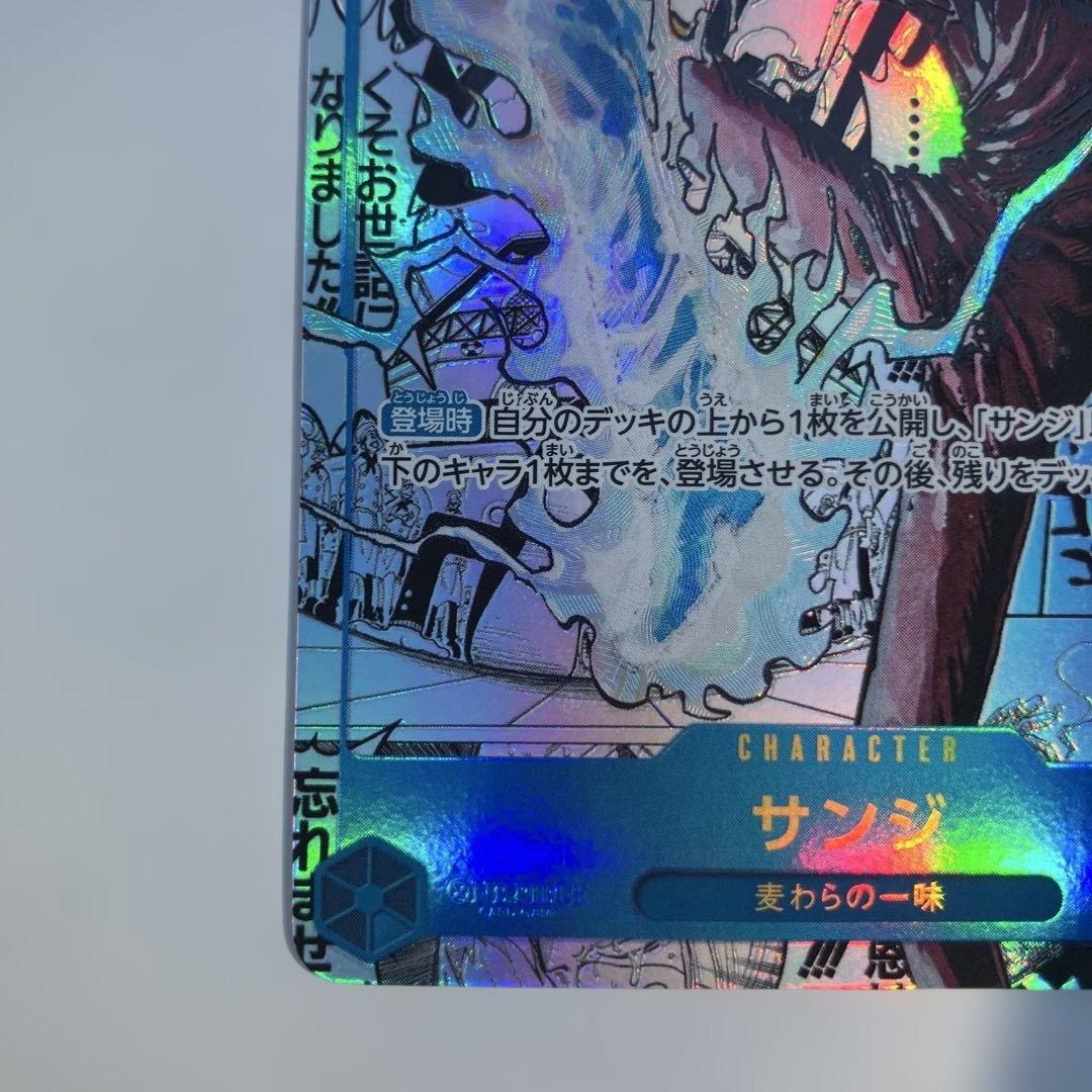 美品　ワンピースカード　サンジ コミックパラレル コミパラ