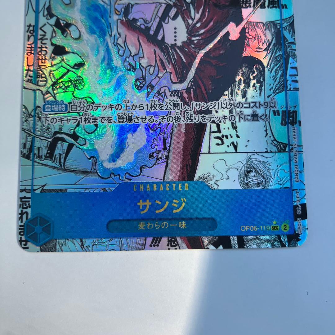 美品　ワンピースカード　サンジ コミックパラレル コミパラ