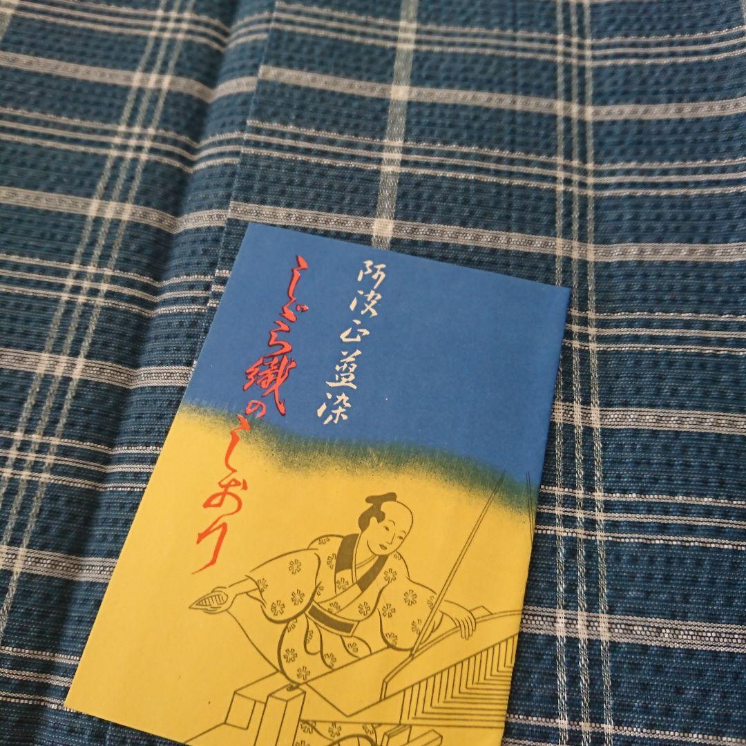 1498★しじら織 正藍染 徳島県 無形文化財 反物 3本おまとめ