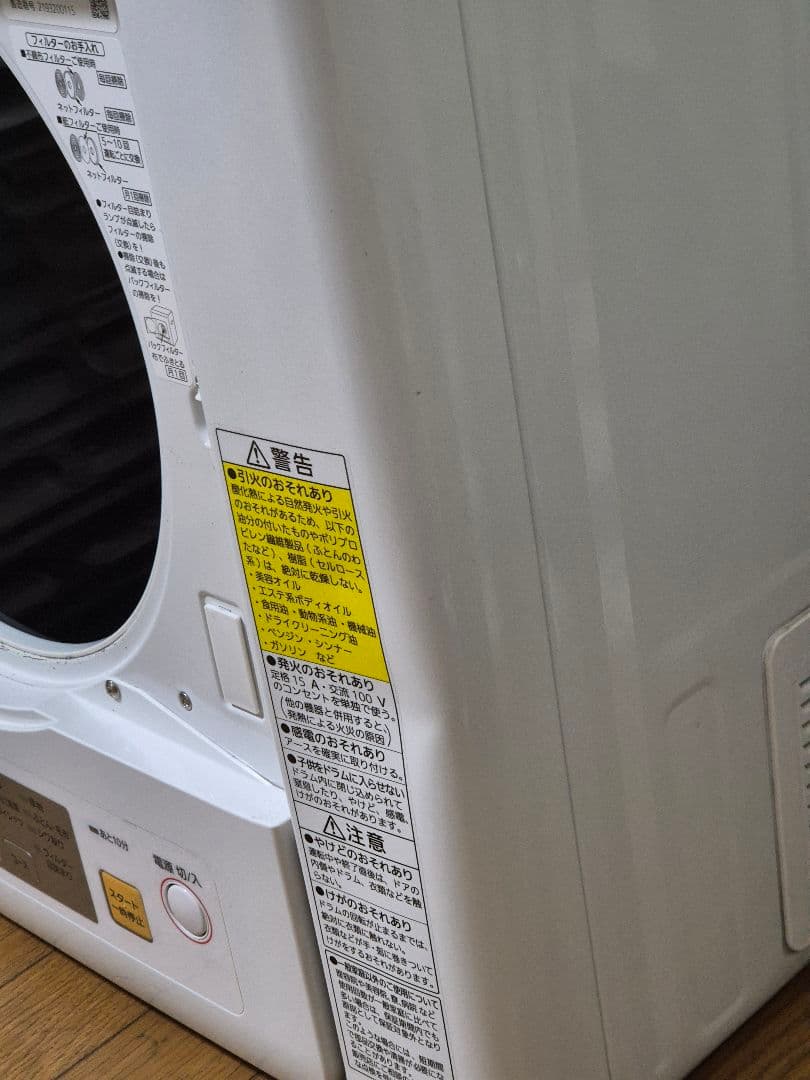 2021年製 衣類乾燥機 Panasonic NH-D603 6kg