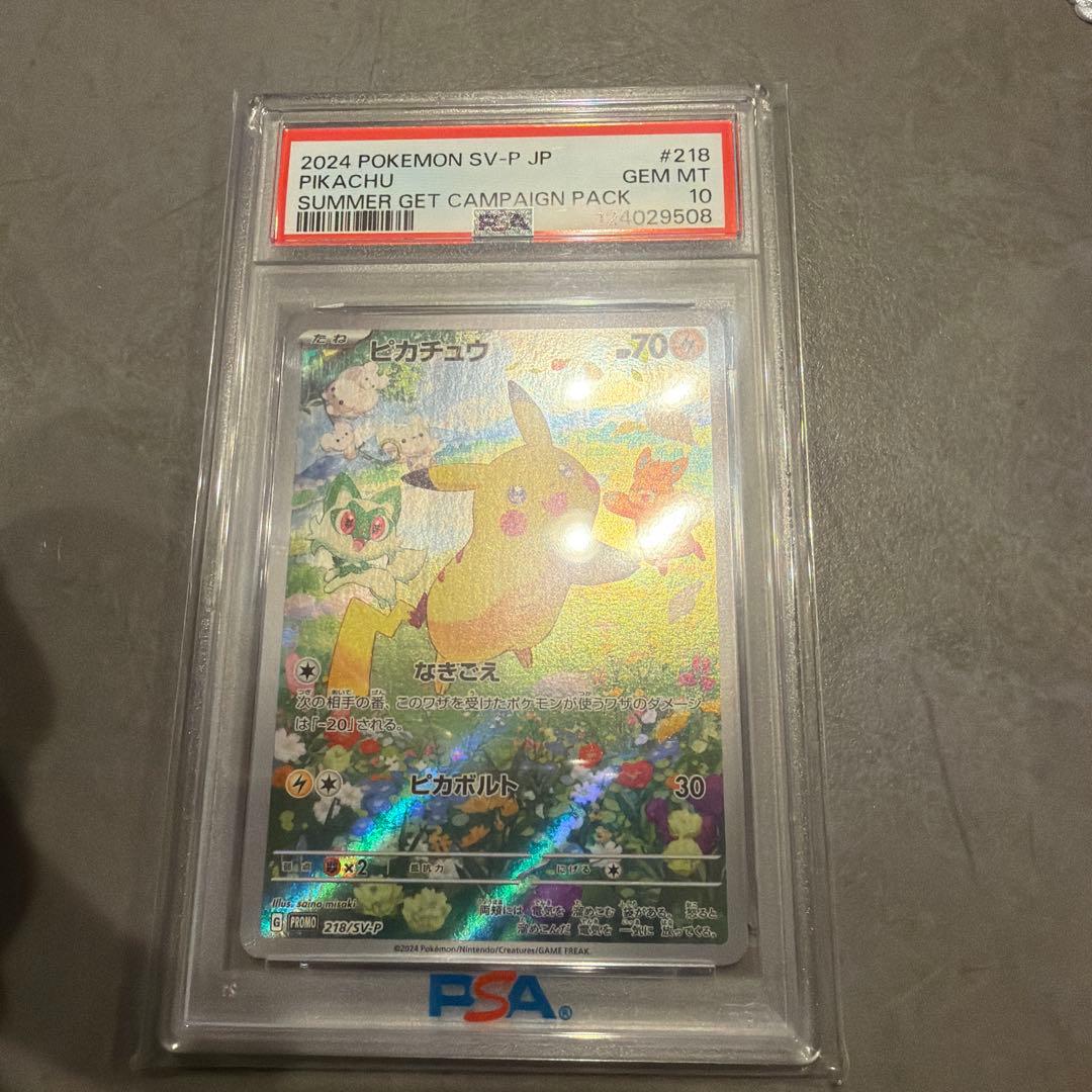 PSA 10 ピカチュウ 218/SV-P ポケカの夏がキタ！プロモ