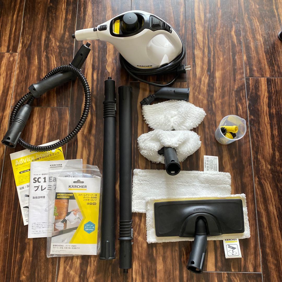 KARCHER SC 1 スチームクリーナー EASYFIXプレミアム本体