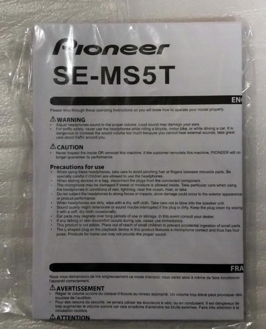 パイオニア ヘッドホン SE-MS5T-T　ブラウン