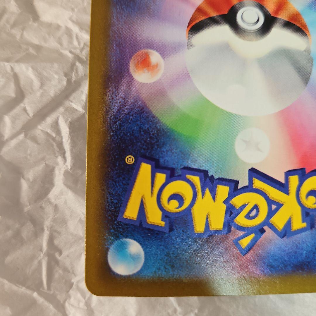 【勝】ギラティナVSTAR UR Vstarユニバース収録　261/172