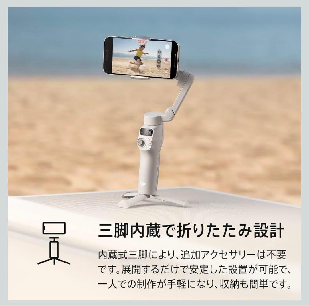 DJI OSMO MOBILE 7 スマホ用スタビライザー
