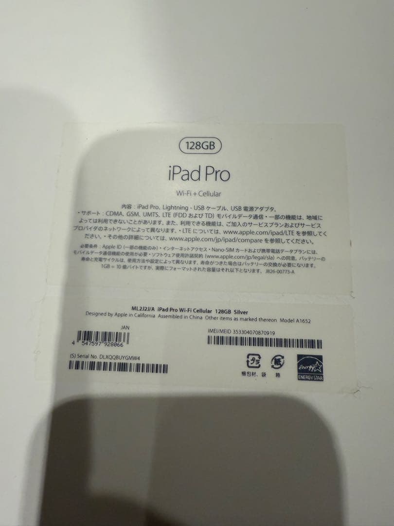 美品iPad Pro 128GB 12.9インチ WiFi+Cellular