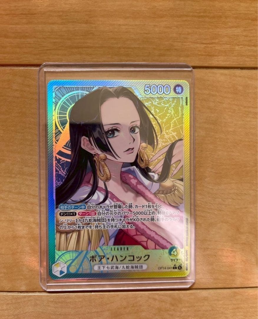 ワンピースカード　ボア・ハンコック リーダーパラレル　おまけ付き