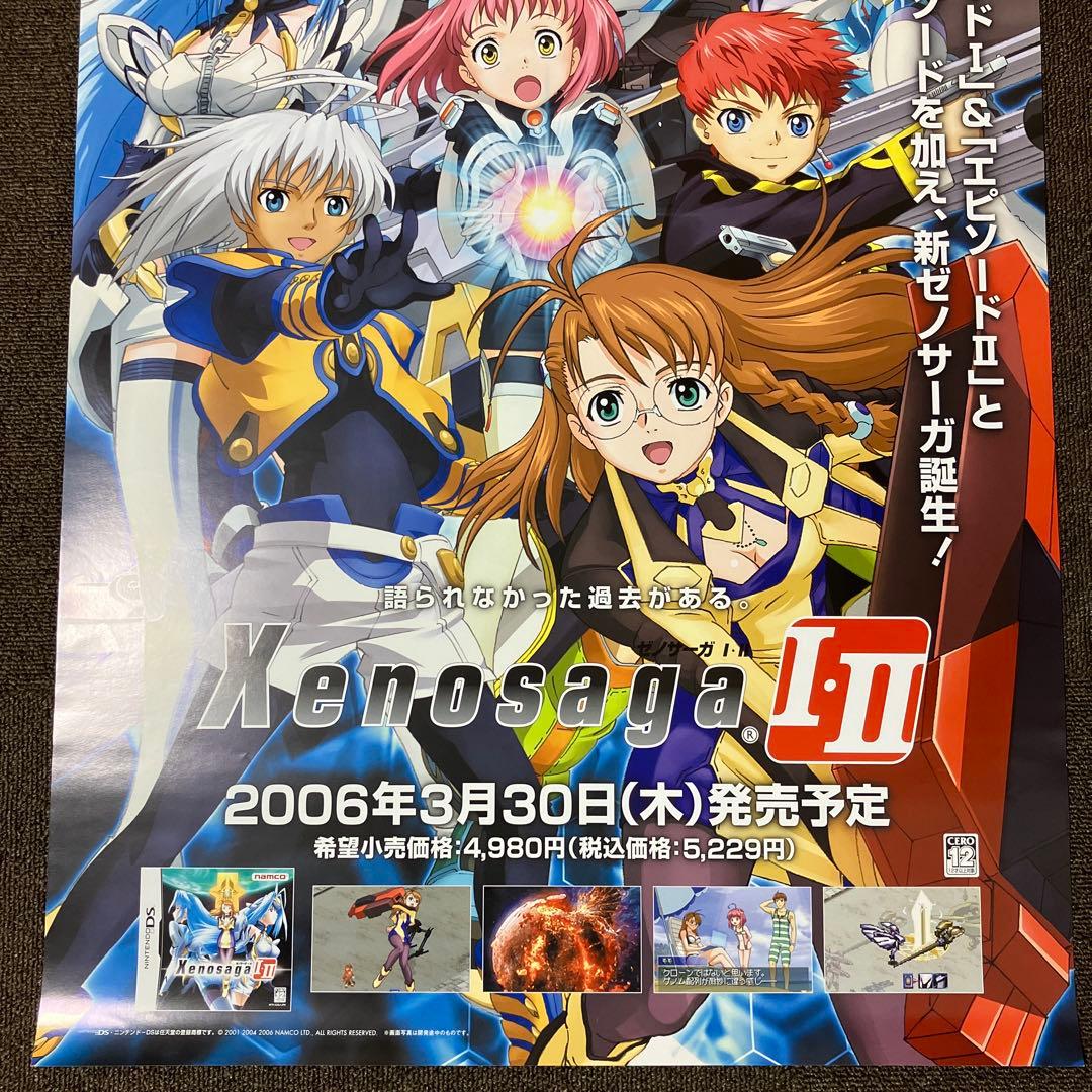 ゼノサーガ Ⅰ・Ⅱ ポスター 販促 ニンテンドーDS