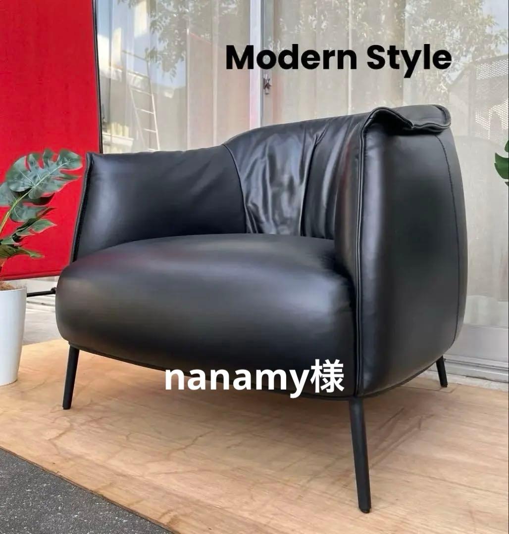 モダンスタイル　ラウンジチェア　① 本革張り　ミッドセンチュリー　シングルソファ