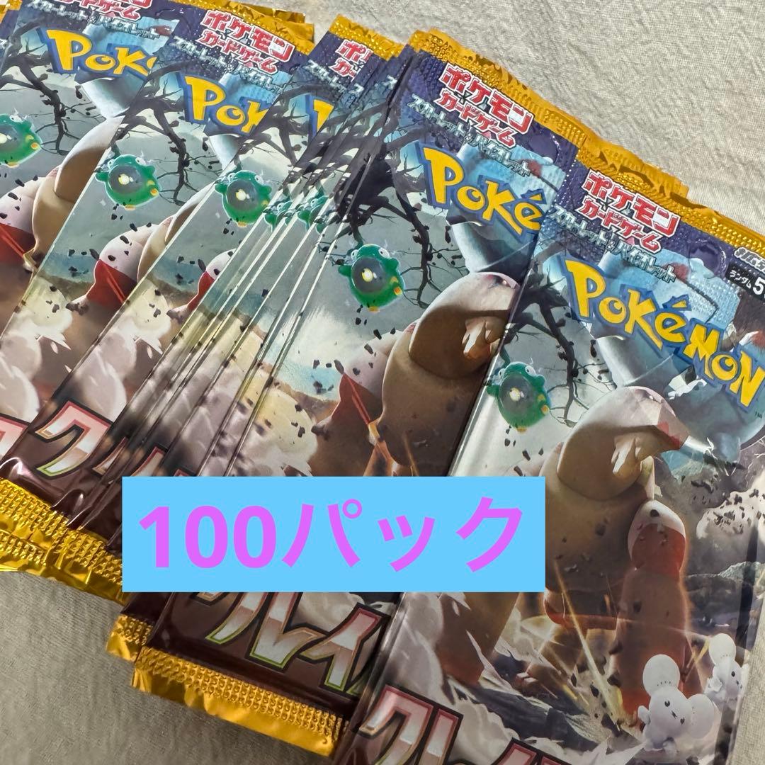クレイバースト　ポケモン　ポケンカード　100p