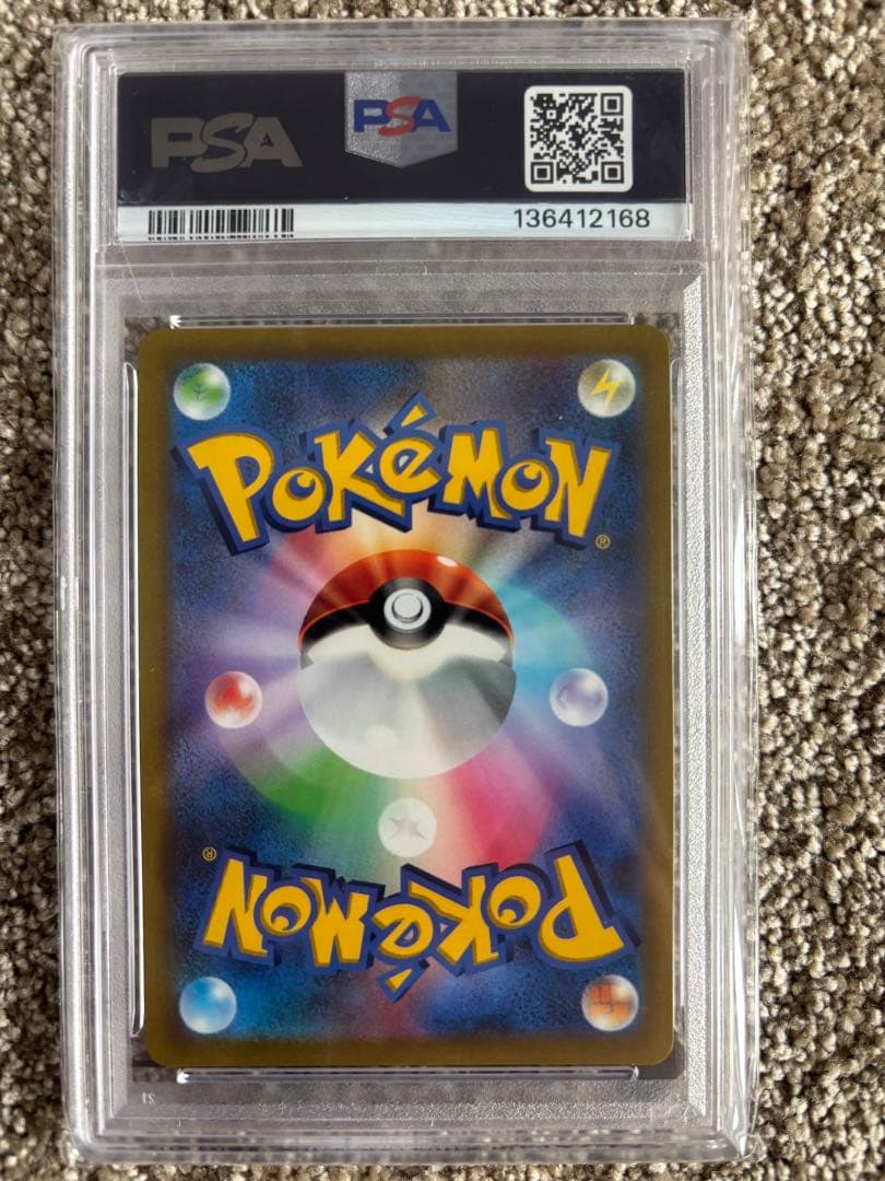 ピカチュウVMAX：コロコロコミック2022年1月発売号 PROMO S-Pプ…