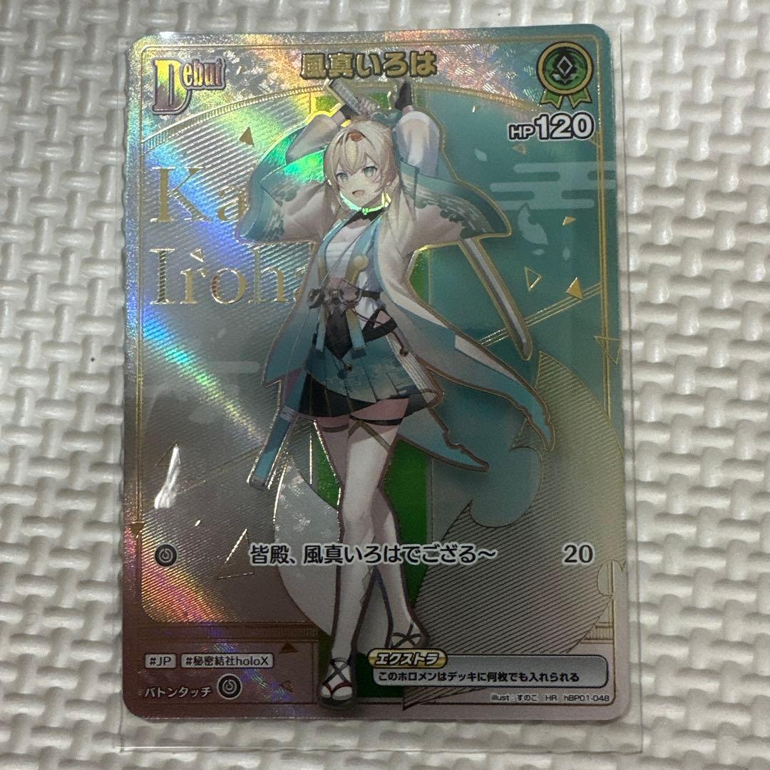 風真いろは HR ホロライブ⭐︎ホロカ