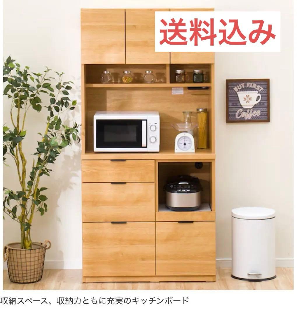 キッチンボード(エトナ90KB LBR) ★送料込み