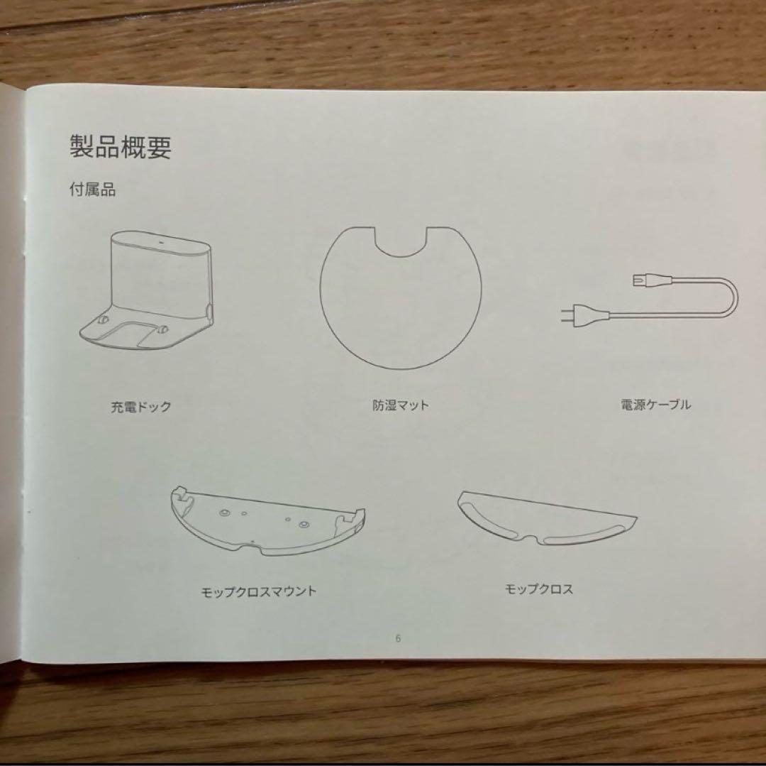 S6V52-04 ロボット掃除機 ROBOROCK S6 MaxV
