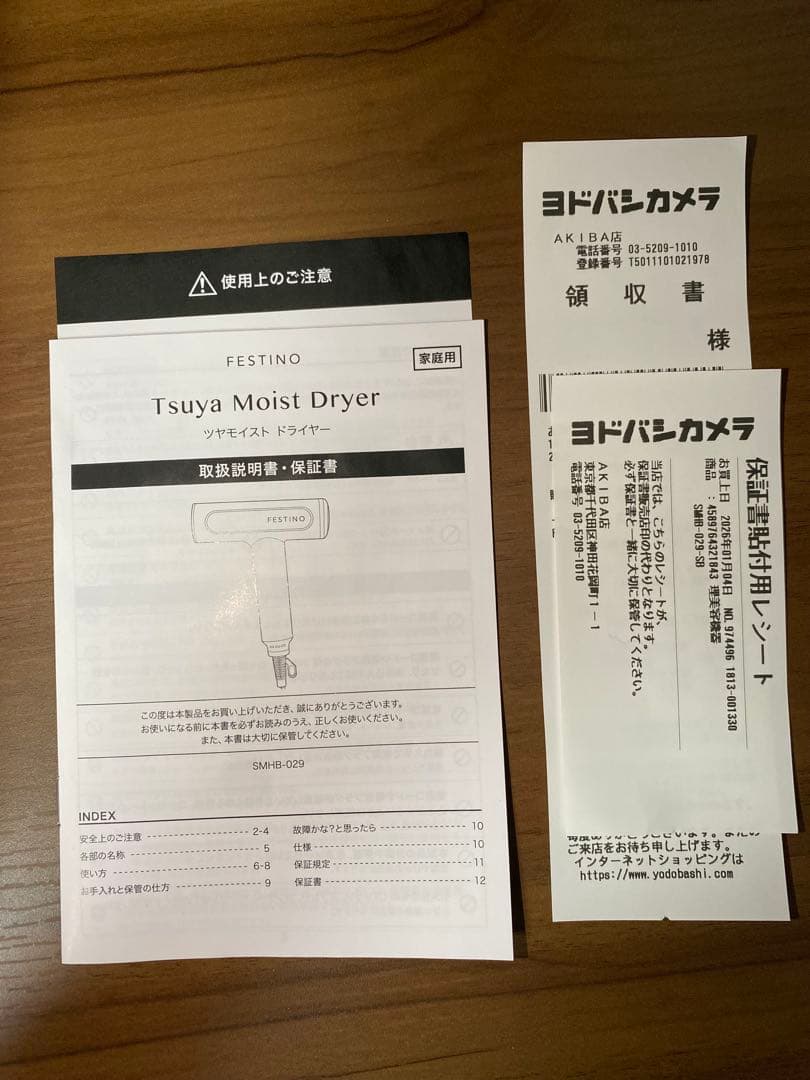 FESTINO フェスティノ Tsuy Moist Dryer サンドベージュ