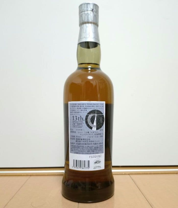 【新品未開封】厚岸 シングルモルトウイスキー 立秋 2025